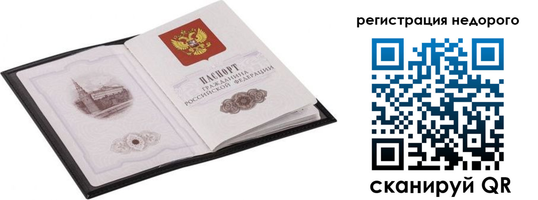 прописка регистрация в Коми
