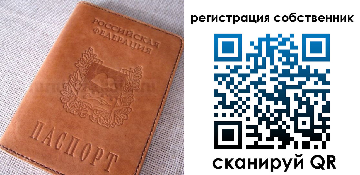 временная регистрация недорого в Коми