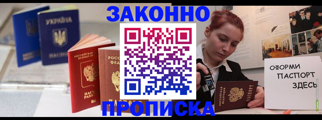 прописка поиск в Коми