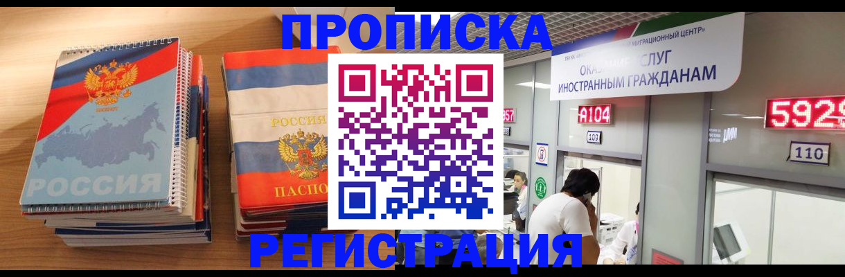 прописка для военкомата в Коми